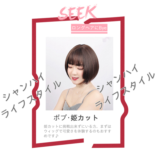 送料無料 姫カット ショートウィッグ エアリーボブ サイドあり