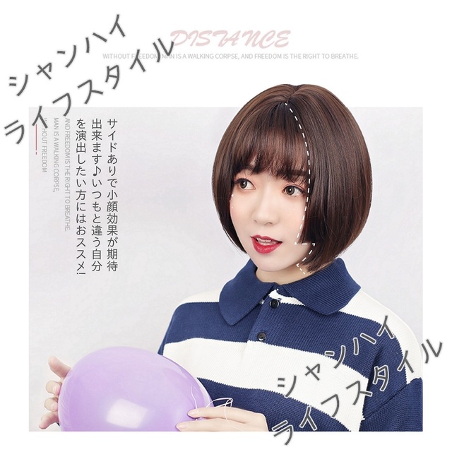 送料無料 姫カット ショートウィッグ エアリーボブ サイドあり